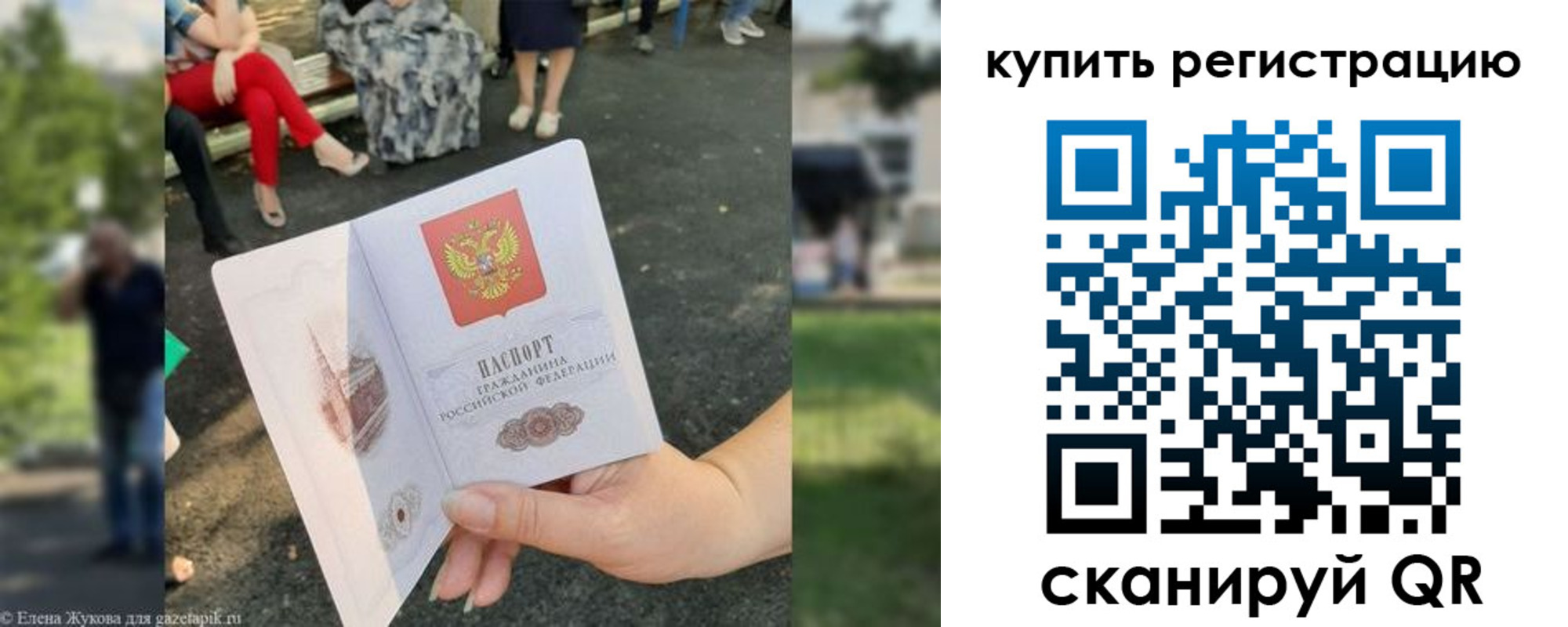 прописка для военкомата в Рязани