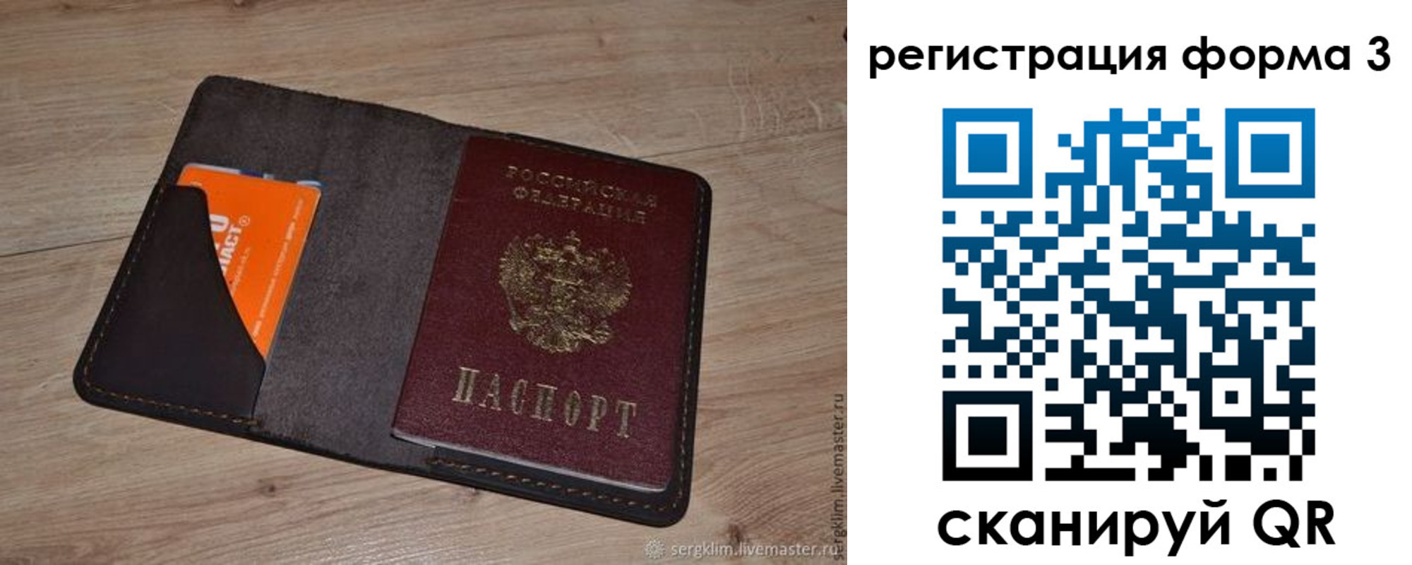 временная регистрация для школы в Рязани