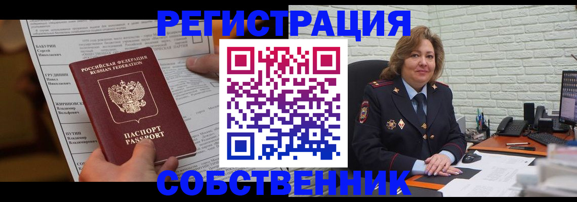 где прописаться в Рязани