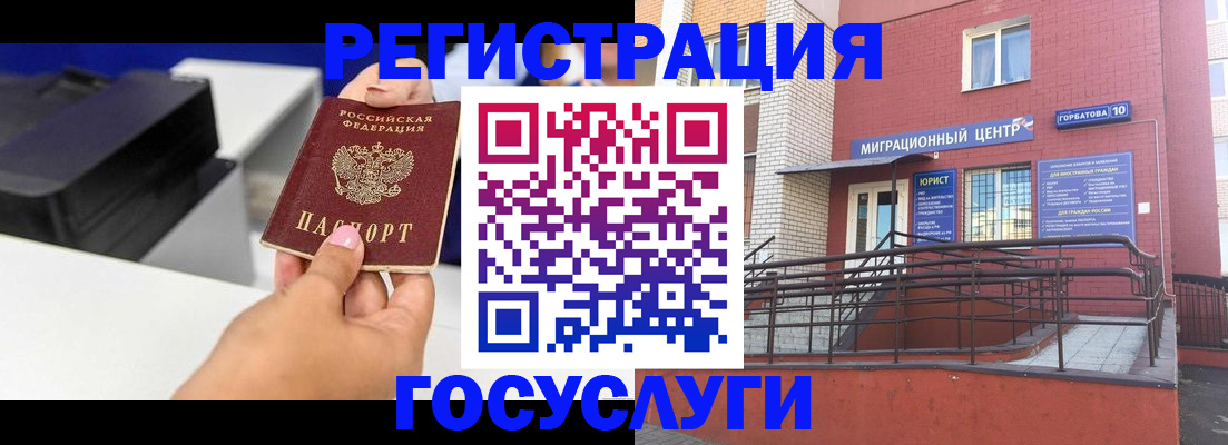 временная регистрация гарантия в Рязани