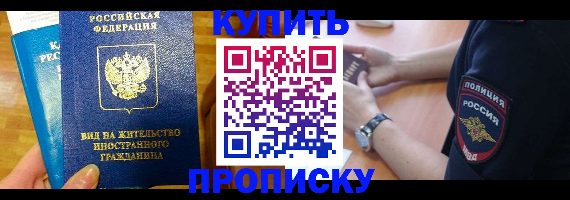 прописка иностранных граждан в Рязани