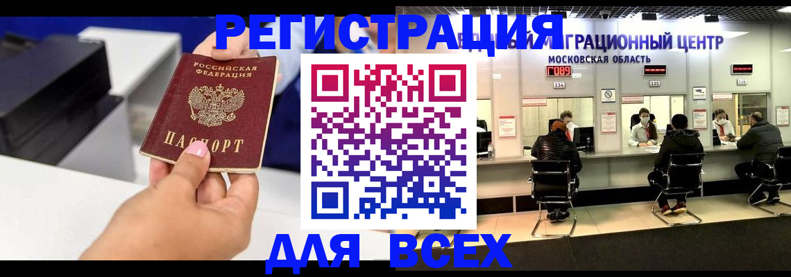 временная регистрация надежно в Рязани