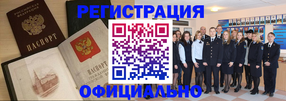 прописка паспорт в Рязани