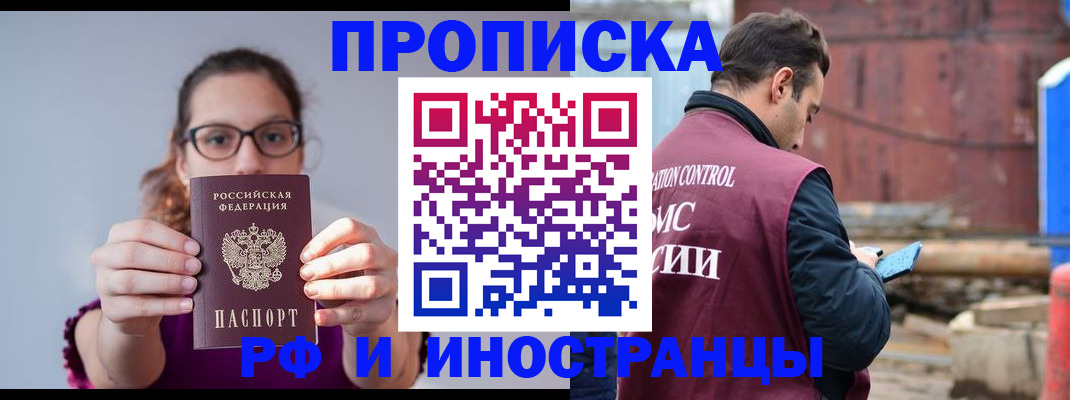 временная регистрация купить в Рязани