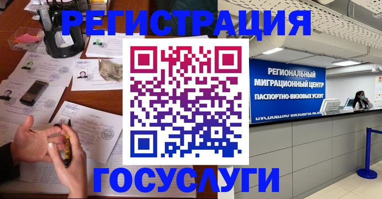 временная регистрация надежно в Рязани