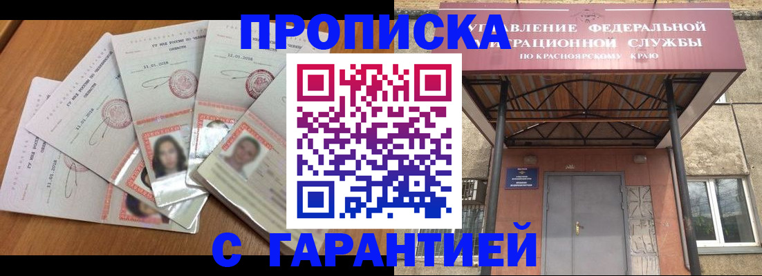 временная регистрация в Рязани